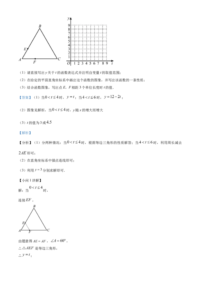 精品解析：2023年重庆市中考数学真题(B卷)（解析版）_new_初中数学人教版_9下-初中数学人教版_09中考真题_2023中考数学真题