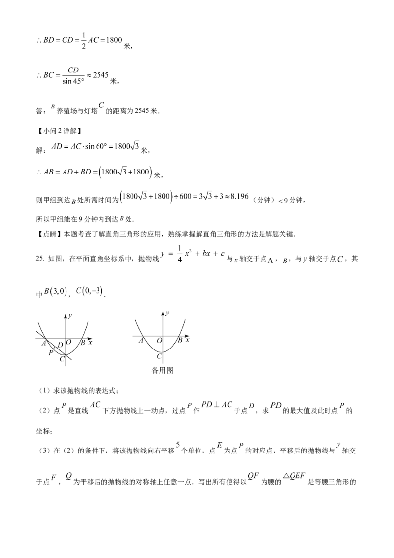 精品解析：2023年重庆市中考数学真题(B卷)（解析版）_new_初中数学人教版_9下-初中数学人教版_09中考真题_2023中考数学真题