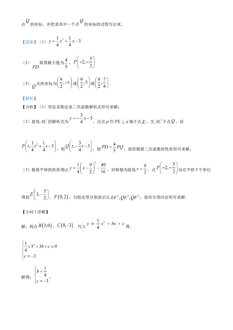 精品解析：2023年重庆市中考数学真题(B卷)（解析版）_new_初中数学人教版_9下-初中数学人教版_09中考真题_2023中考数学真题