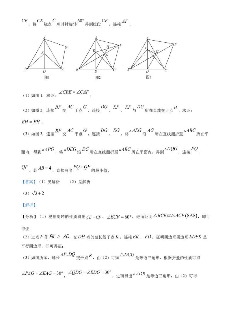 精品解析：2023年重庆市中考数学真题(B卷)（解析版）_new_初中数学人教版_9下-初中数学人教版_09中考真题_2023中考数学真题