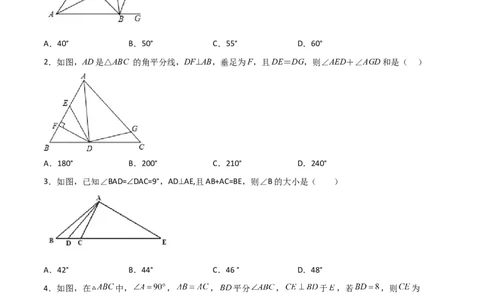 第十二章全等三角形压轴题考点训练（原卷版）_初中数学人教版_8上-初中数学人教版_旧版_07专项讲练_压轴必考八年级数学上册压轴题攻略（人教版）