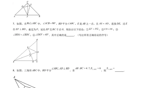 第十二章全等三角形压轴题考点训练（原卷版）_初中数学人教版_8上-初中数学人教版_旧版_07专项讲练_压轴必考八年级数学上册压轴题攻略（人教版）