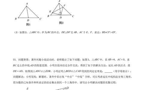 第十二章全等三角形压轴题考点训练（原卷版）_初中数学人教版_8上-初中数学人教版_旧版_07专项讲练_压轴必考八年级数学上册压轴题攻略（人教版）