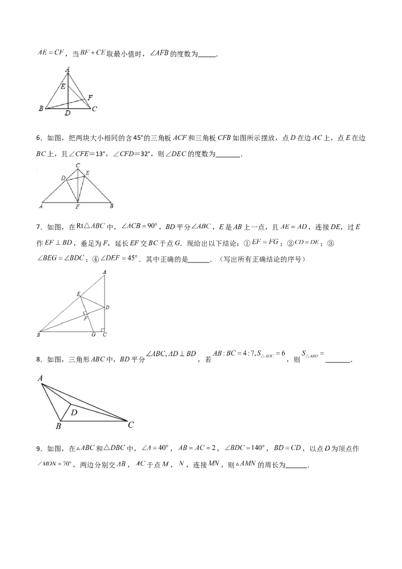 第十二章全等三角形压轴题考点训练（原卷版）_初中数学人教版_8上-初中数学人教版_旧版_07专项讲练_压轴必考八年级数学上册压轴题攻略（人教版）
