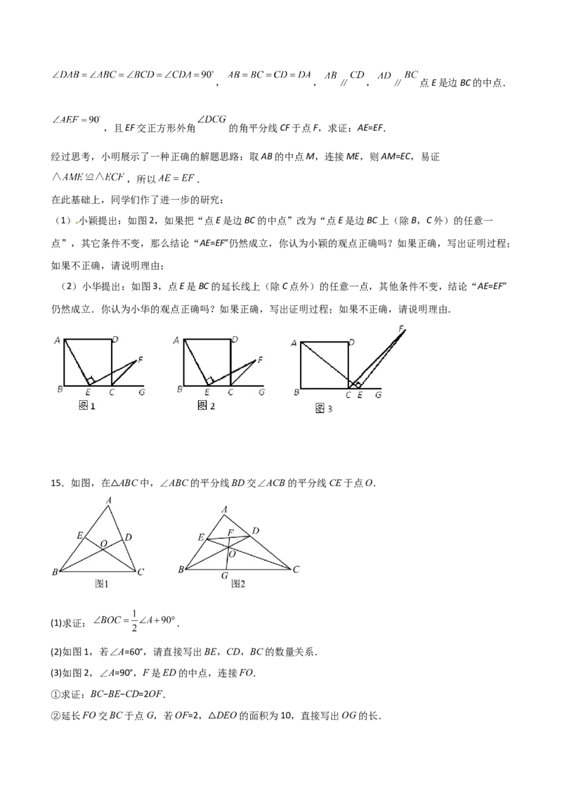 第十二章全等三角形压轴题考点训练（原卷版）_初中数学人教版_8上-初中数学人教版_旧版_07专项讲练_压轴必考八年级数学上册压轴题攻略（人教版）