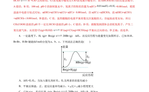 主题三化学反应原理（测试）（一）（解析版）_05高考化学_2025年新高考资料_二轮复习_上好课2025年高考化学二轮复习讲练测（新高考通用）3379109_主题三化学反应原理