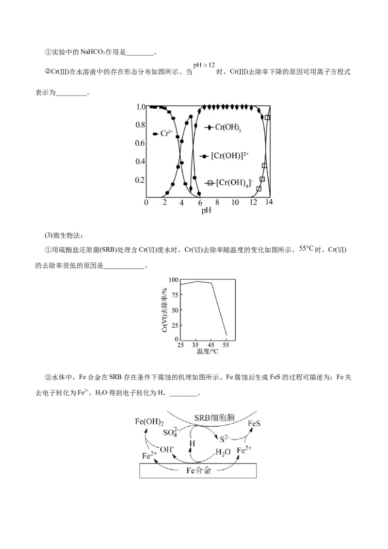 主题三化学反应原理（测试）（一）（解析版）_05高考化学_2025年新高考资料_二轮复习_上好课2025年高考化学二轮复习讲练测（新高考通用）3379109_主题三化学反应原理