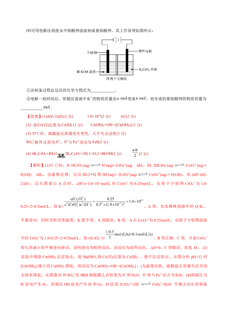 主题三化学反应原理（测试）（一）（解析版）_05高考化学_2025年新高考资料_二轮复习_上好课2025年高考化学二轮复习讲练测（新高考通用）3379109_主题三化学反应原理