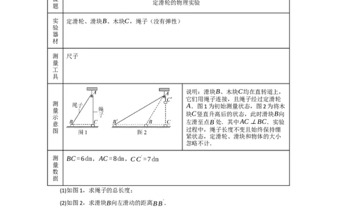 第02讲勾股定理的应用（知识解读+例题精讲+随堂检测）（解析版）_初中数学人教版_八年级数学下册_保存转存之后查看(1)_2026春季新版-持续更新中_第二套-知_08讲义练习_第20章