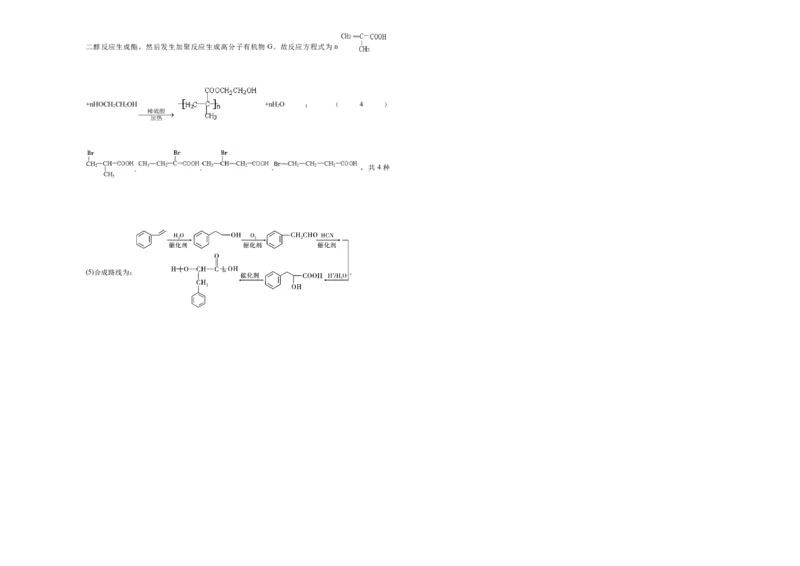 原创（新高考）山东2021届好教育云平台泄露天机高考押题卷化学教师版_05高考化学_新高考复习资料_2021新高考资料_2021泄露天机高考押题卷