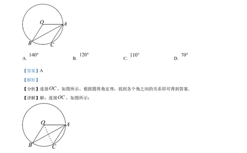 精品解析：2023年四川省宜宾中考数学真题（解析版）_new_初中数学人教版_9下-初中数学人教版_09中考真题_2023中考数学真题
