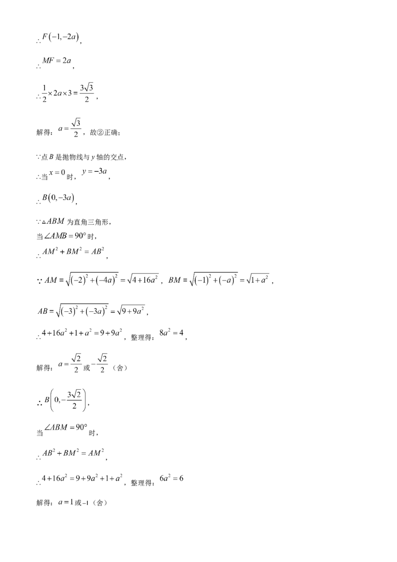 精品解析：2023年四川省宜宾中考数学真题（解析版）_new_初中数学人教版_9下-初中数学人教版_09中考真题_2023中考数学真题