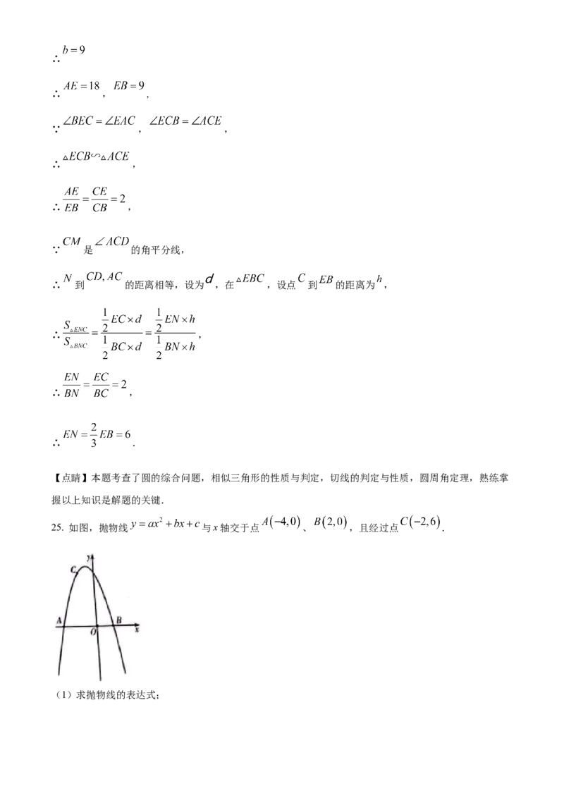 精品解析：2023年四川省宜宾中考数学真题（解析版）_new_初中数学人教版_9下-初中数学人教版_09中考真题_2023中考数学真题