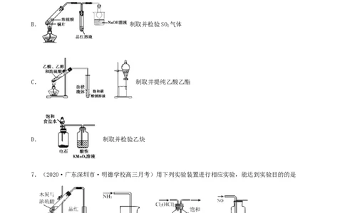 专题讲座（四）常见气体的实验室制备、净化和收集（精练）-2022年一轮复习讲练测（原卷版）_05高考化学_新高考复习资料_2022年新高考资料_2022年高考化学一轮复习讲练测