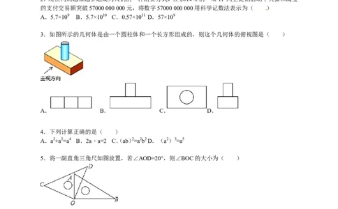 人教版九年级上期末数学试卷9含答案_初中数学人教版_9上-初中数学人教版_06习题试卷_4期末试卷_期末测试卷（第1套含答案）共18份