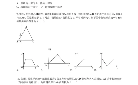 人教版九年级上期末数学试卷9含答案_初中数学人教版_9上-初中数学人教版_06习题试卷_4期末试卷_期末测试卷（第1套含答案）共18份