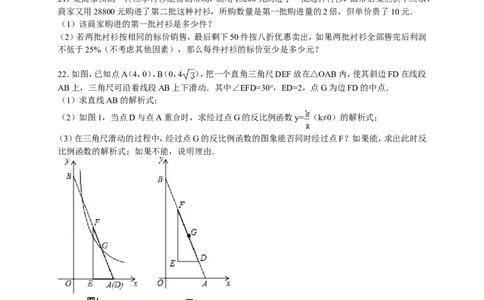 人教版九年级上期末数学试卷9含答案_初中数学人教版_9上-初中数学人教版_06习题试卷_4期末试卷_期末测试卷（第1套含答案）共18份