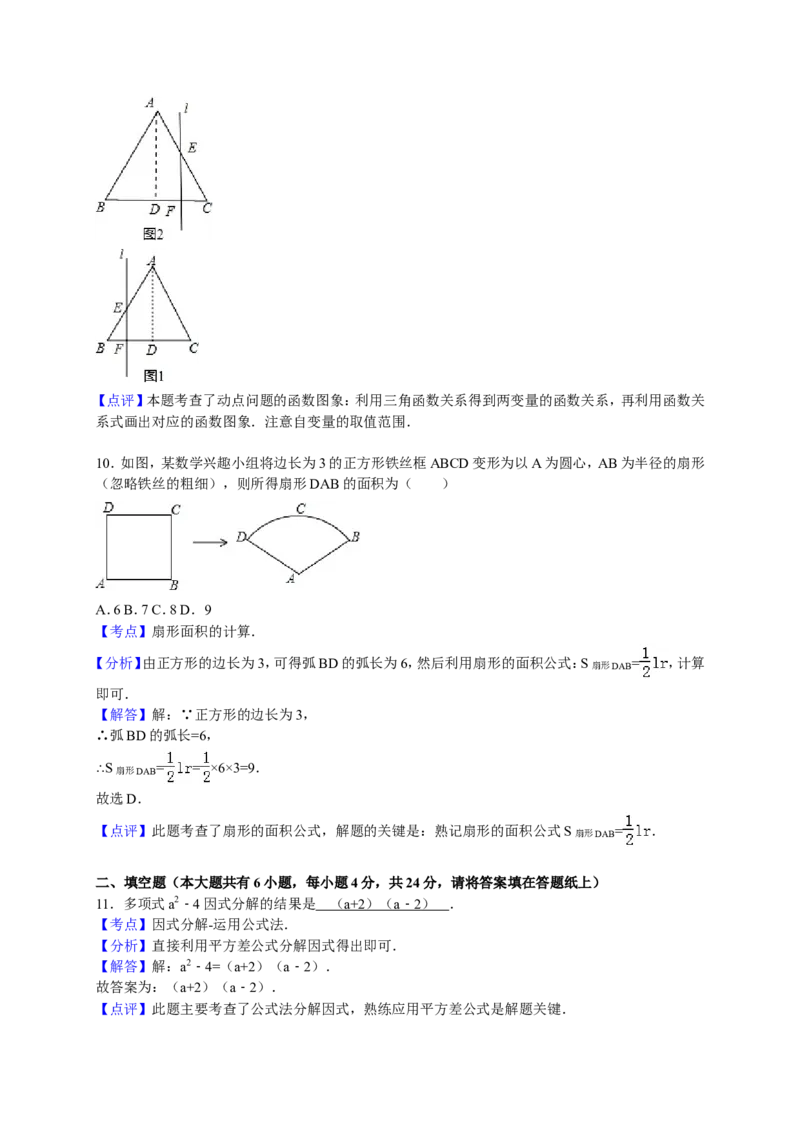 人教版九年级上期末数学试卷9含答案_初中数学人教版_9上-初中数学人教版_06习题试卷_4期末试卷_期末测试卷（第1套含答案）共18份