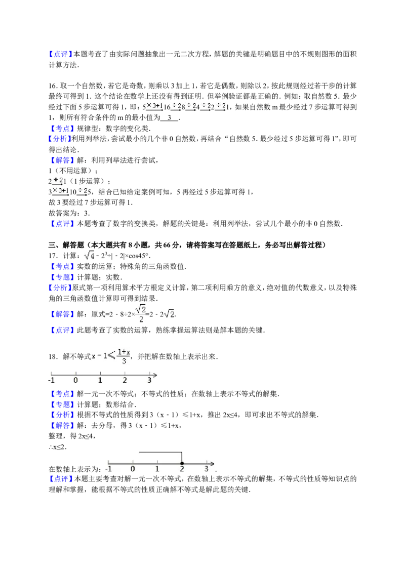 人教版九年级上期末数学试卷9含答案_初中数学人教版_9上-初中数学人教版_06习题试卷_4期末试卷_期末测试卷（第1套含答案）共18份