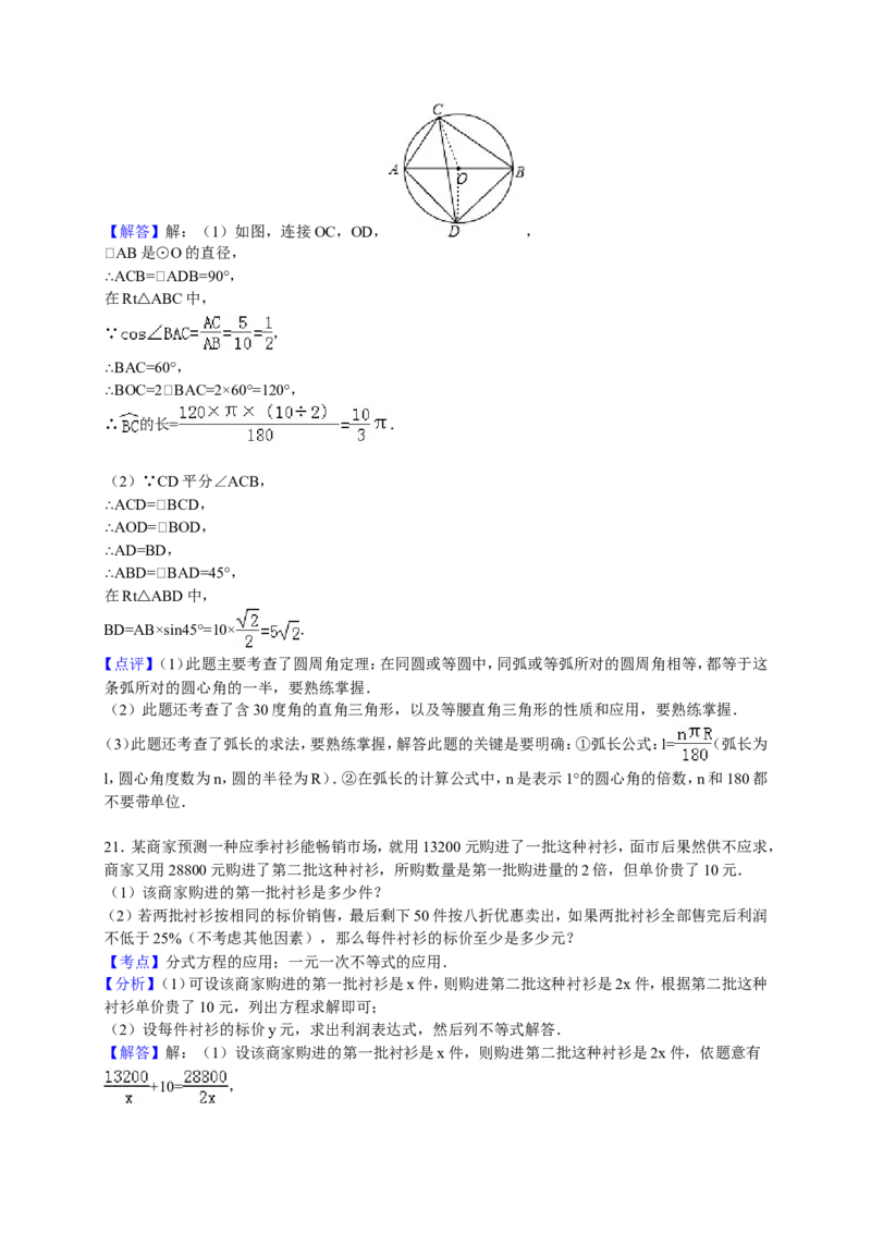 人教版九年级上期末数学试卷9含答案_初中数学人教版_9上-初中数学人教版_06习题试卷_4期末试卷_期末测试卷（第1套含答案）共18份