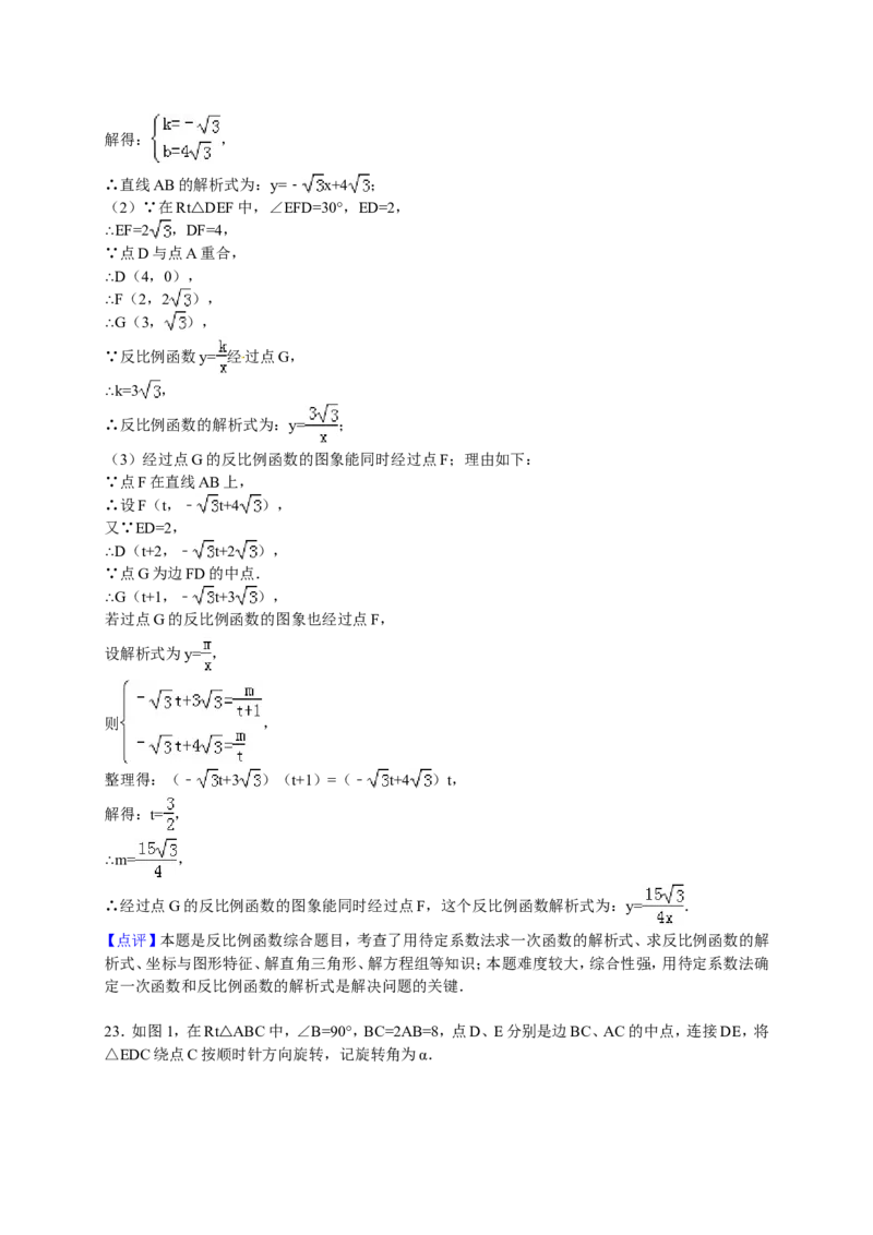人教版九年级上期末数学试卷9含答案_初中数学人教版_9上-初中数学人教版_06习题试卷_4期末试卷_期末测试卷（第1套含答案）共18份