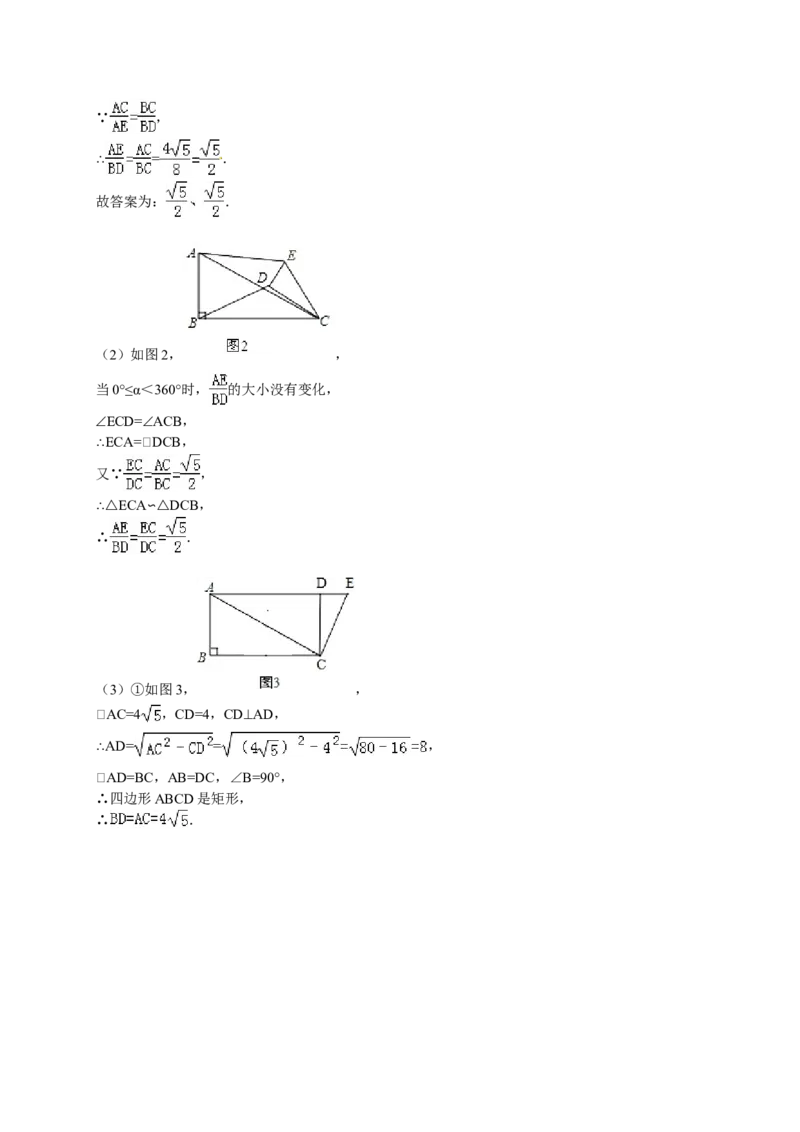 人教版九年级上期末数学试卷9含答案_初中数学人教版_9上-初中数学人教版_06习题试卷_4期末试卷_期末测试卷（第1套含答案）共18份