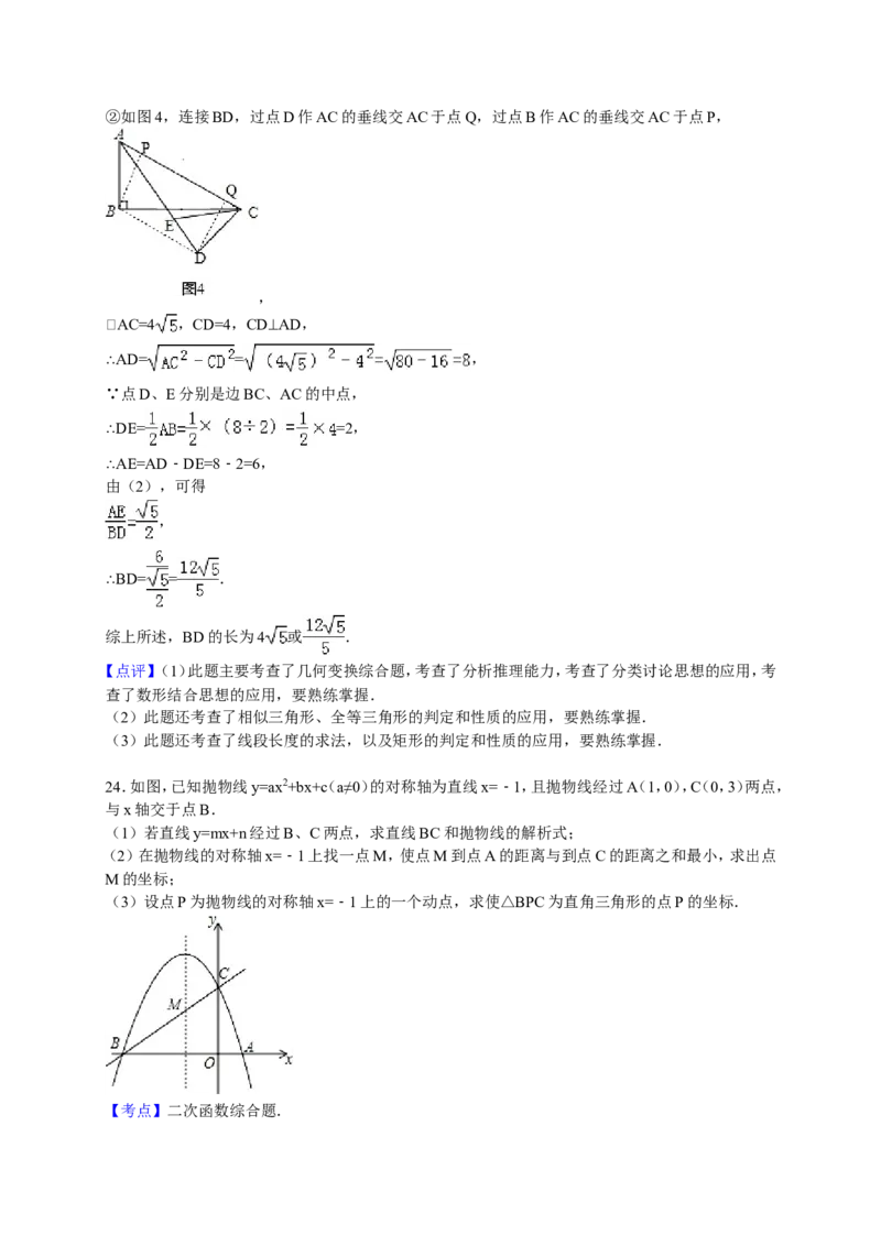 人教版九年级上期末数学试卷9含答案_初中数学人教版_9上-初中数学人教版_06习题试卷_4期末试卷_期末测试卷（第1套含答案）共18份