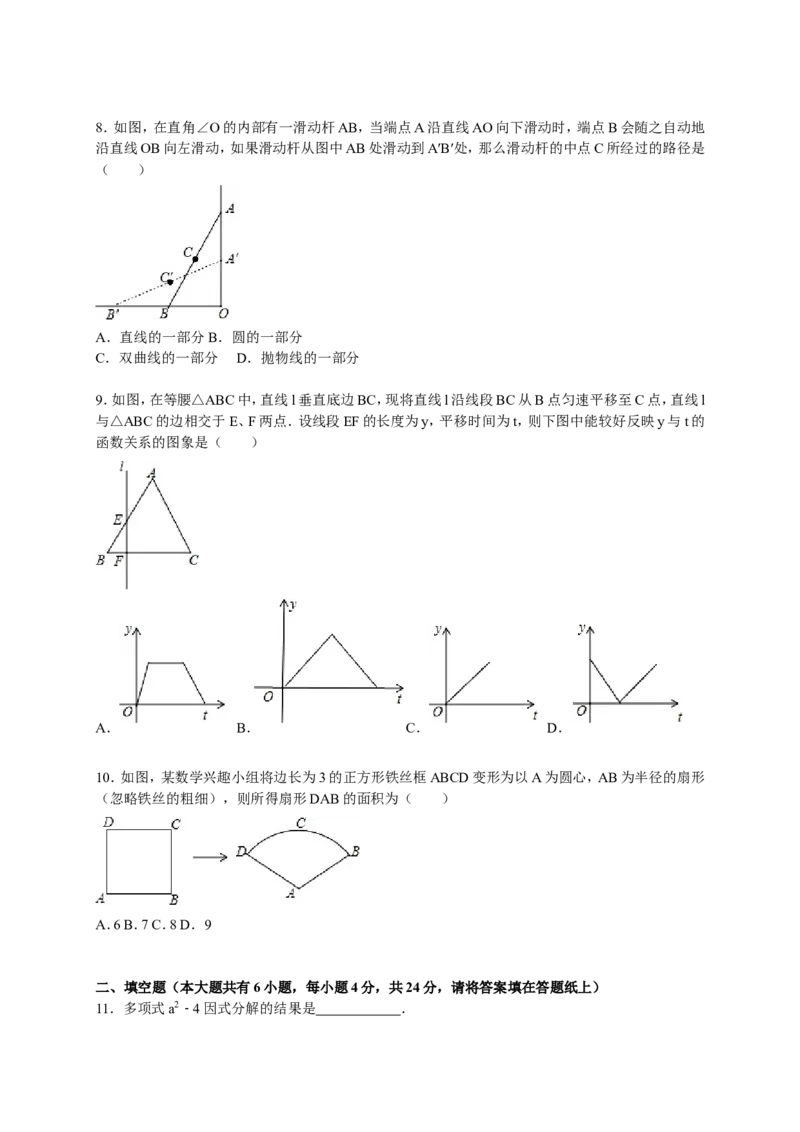 人教版九年级上期末数学试卷9含答案_初中数学人教版_9上-初中数学人教版_06习题试卷_4期末试卷_期末测试卷（第1套含答案）共18份