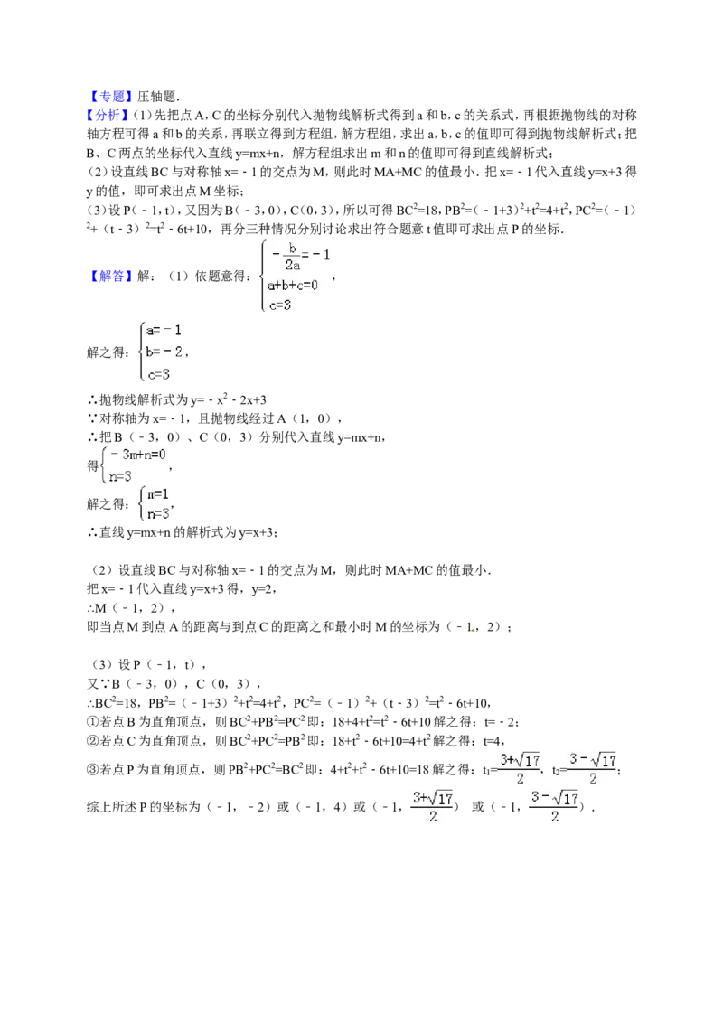 人教版九年级上期末数学试卷9含答案_初中数学人教版_9上-初中数学人教版_06习题试卷_4期末试卷_期末测试卷（第1套含答案）共18份