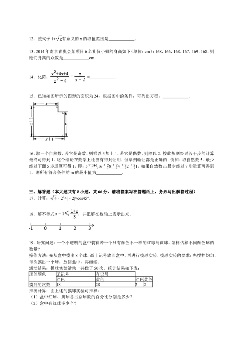 人教版九年级上期末数学试卷9含答案_初中数学人教版_9上-初中数学人教版_06习题试卷_4期末试卷_期末测试卷（第1套含答案）共18份