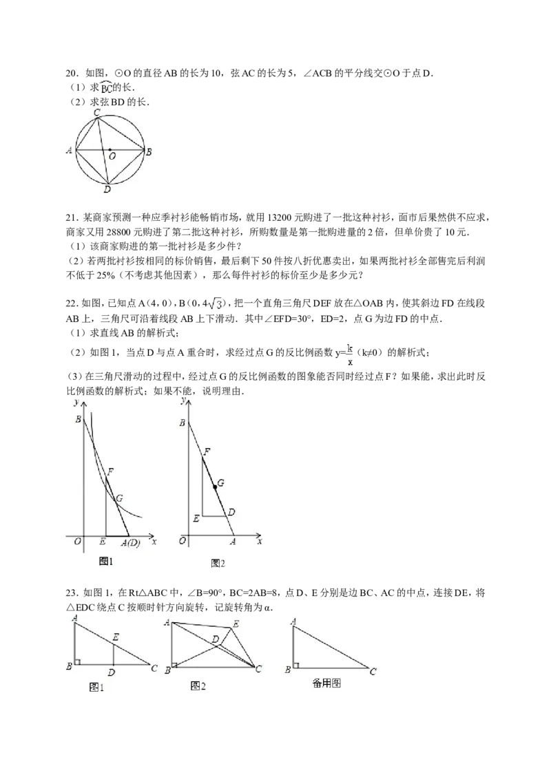 人教版九年级上期末数学试卷9含答案_初中数学人教版_9上-初中数学人教版_06习题试卷_4期末试卷_期末测试卷（第1套含答案）共18份