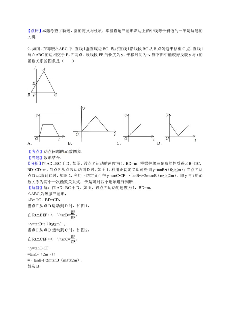 人教版九年级上期末数学试卷9含答案_初中数学人教版_9上-初中数学人教版_06习题试卷_4期末试卷_期末测试卷（第1套含答案）共18份
