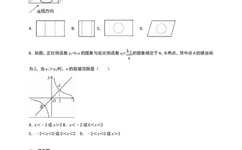人教版九年级上期中数学试卷15含答案_初中数学人教版_9上-初中数学人教版_06习题试卷_3期中试卷_期中测试卷（第1套含答案）（共18份）