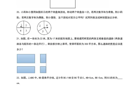人教版九年级上期中数学试卷15含答案_初中数学人教版_9上-初中数学人教版_06习题试卷_3期中试卷_期中测试卷（第1套含答案）（共18份）