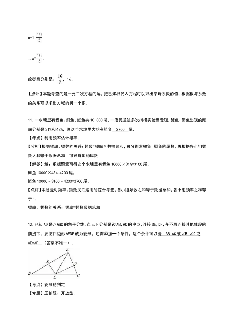 人教版九年级上期中数学试卷15含答案_初中数学人教版_9上-初中数学人教版_06习题试卷_3期中试卷_期中测试卷（第1套含答案）（共18份）