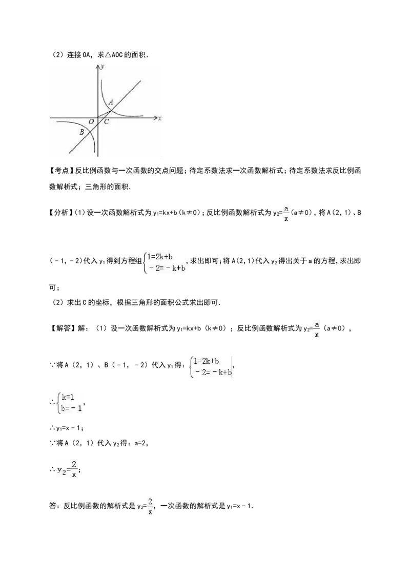 人教版九年级上期中数学试卷15含答案_初中数学人教版_9上-初中数学人教版_06习题试卷_3期中试卷_期中测试卷（第1套含答案）（共18份）