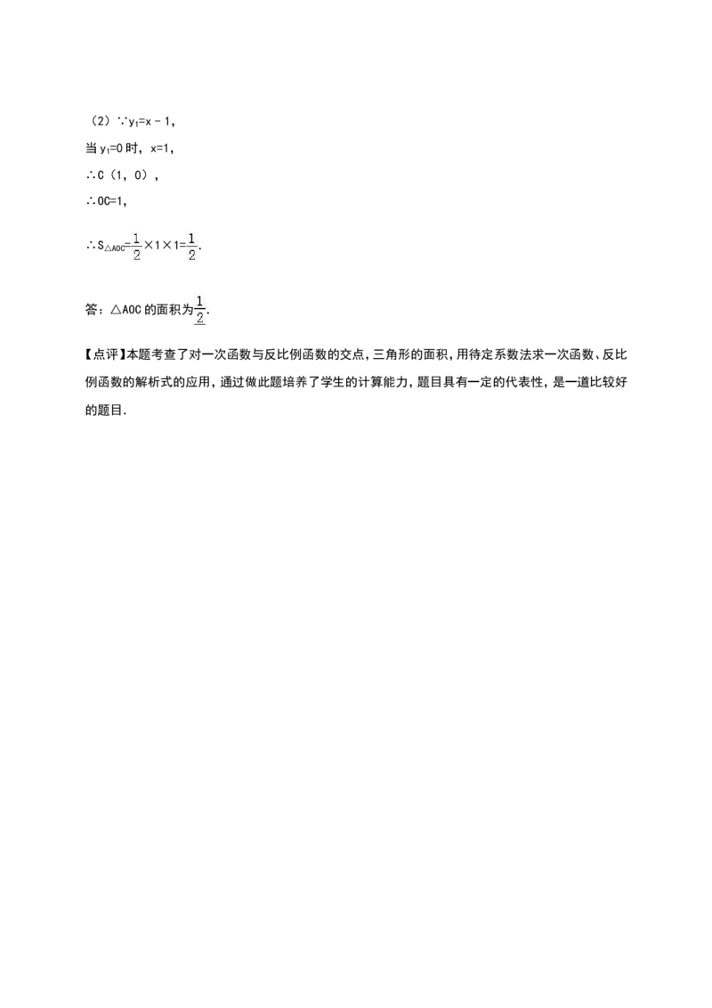 人教版九年级上期中数学试卷15含答案_初中数学人教版_9上-初中数学人教版_06习题试卷_3期中试卷_期中测试卷（第1套含答案）（共18份）