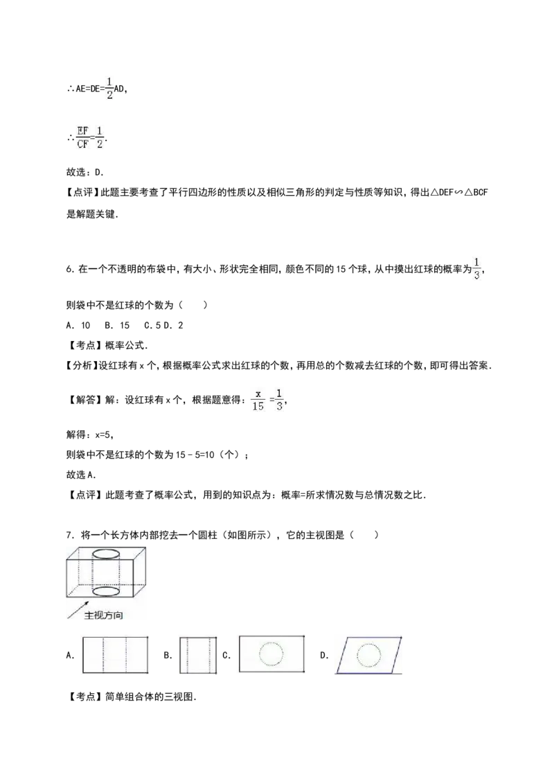 人教版九年级上期中数学试卷15含答案_初中数学人教版_9上-初中数学人教版_06习题试卷_3期中试卷_期中测试卷（第1套含答案）（共18份）