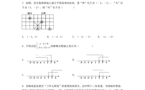 期末满分押题夯实基础培优卷（轻松拿满分）（原卷版）_初中数学人教版_7下-初中数学人教版_7下-初中数学人教版（旧版）赠送_06习题试卷_4期末试卷