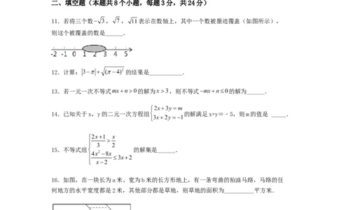 期末满分押题夯实基础培优卷（轻松拿满分）（原卷版）_初中数学人教版_7下-初中数学人教版_7下-初中数学人教版（旧版）赠送_06习题试卷_4期末试卷