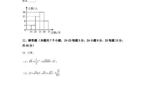 期末满分押题夯实基础培优卷（轻松拿满分）（原卷版）_初中数学人教版_7下-初中数学人教版_7下-初中数学人教版（旧版）赠送_06习题试卷_4期末试卷