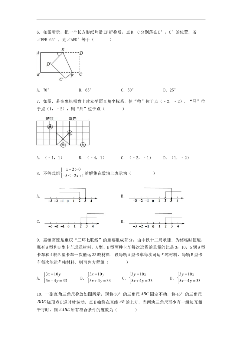 期末满分押题夯实基础培优卷（轻松拿满分）（原卷版）_初中数学人教版_7下-初中数学人教版_7下-初中数学人教版（旧版）赠送_06习题试卷_4期末试卷