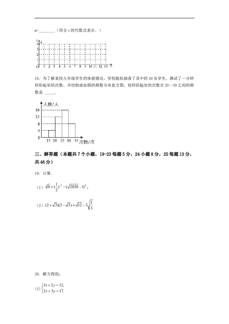 期末满分押题夯实基础培优卷（轻松拿满分）（原卷版）_初中数学人教版_7下-初中数学人教版_7下-初中数学人教版（旧版）赠送_06习题试卷_4期末试卷