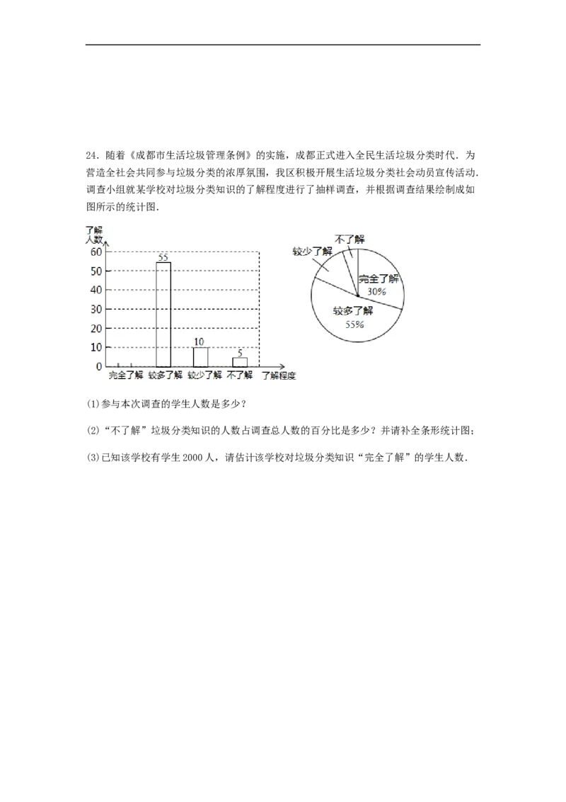 期末满分押题夯实基础培优卷（轻松拿满分）（原卷版）_初中数学人教版_7下-初中数学人教版_7下-初中数学人教版（旧版）赠送_06习题试卷_4期末试卷