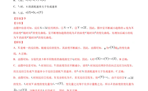 押广东卷第15题&nbsp;化学反应速率与平衡&nbsp;&nbsp;水溶液中的离子平衡（解析版）_05高考化学_2024年新高考资料_5.2024三轮冲刺_备战2024年高考化学临考题号押题（广东卷）323301515