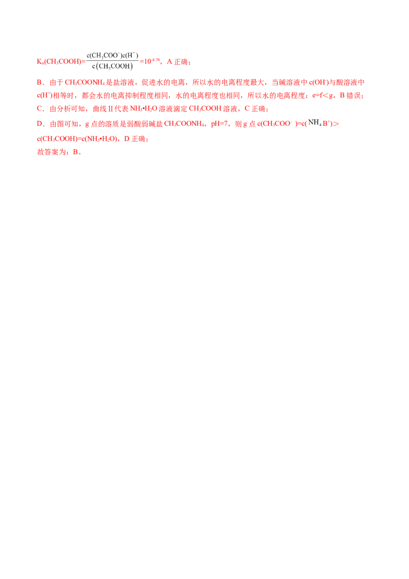 押广东卷第15题&nbsp;化学反应速率与平衡&nbsp;&nbsp;水溶液中的离子平衡（解析版）_05高考化学_2024年新高考资料_5.2024三轮冲刺_备战2024年高考化学临考题号押题（广东卷）323301515