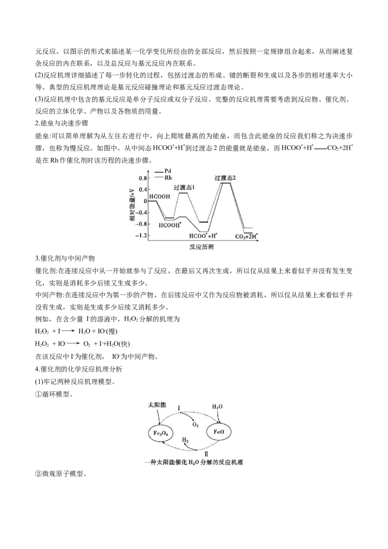 押广东卷第15题&nbsp;化学反应速率与平衡&nbsp;&nbsp;水溶液中的离子平衡（解析版）_05高考化学_2024年新高考资料_5.2024三轮冲刺_备战2024年高考化学临考题号押题（广东卷）323301515