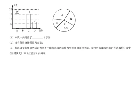 专题强化频率和概率的综合训练-2022-2023学年九年级数学上册《考点&bull;题型&bull;技巧》精讲与精练高分突破（人教版）_初中数学人教版_9上-初中数学人教版_07专项讲练