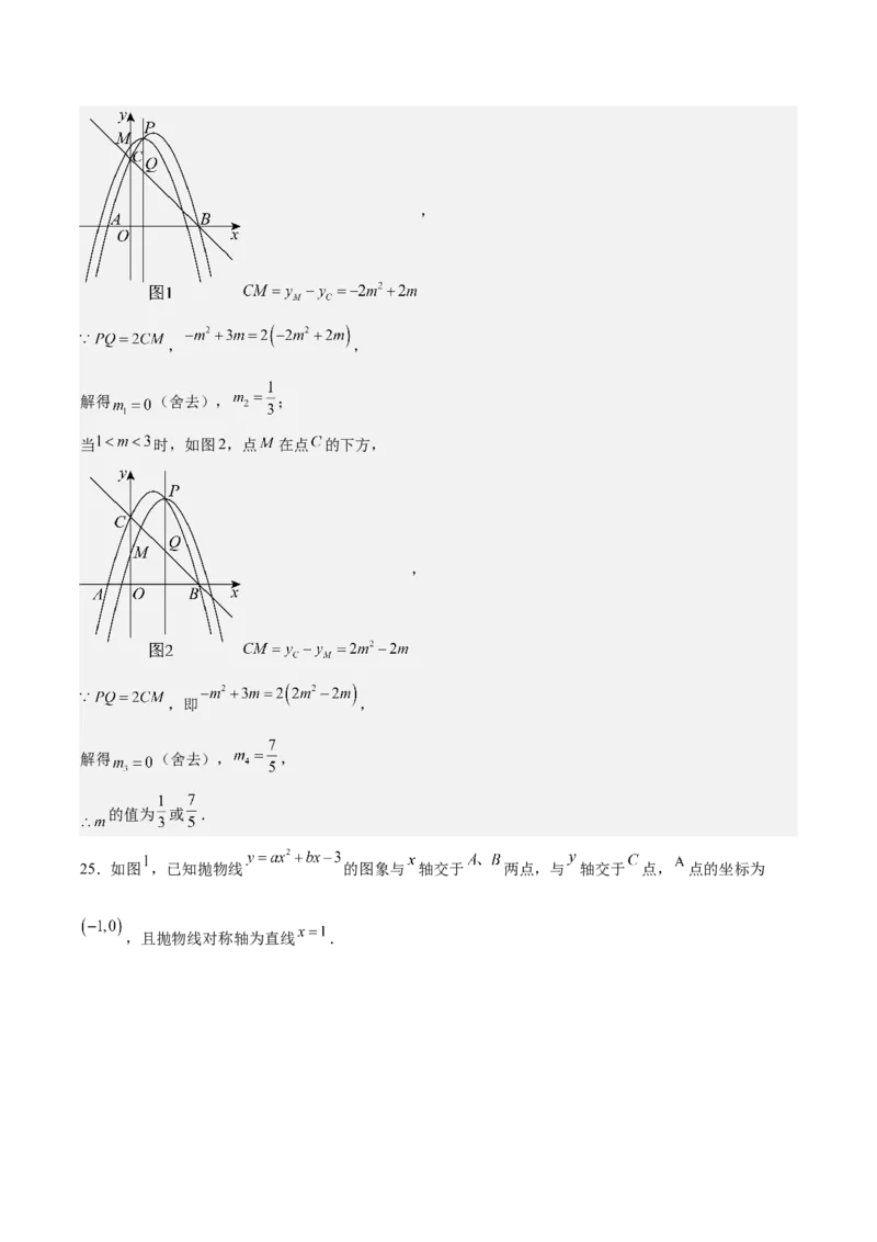 第二十二章二次函数测试&middot;提升卷（教师版）_初中数学_九年级数学上册（人教版）_知识点汇总-U105_2026版