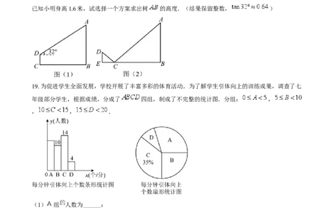 精品解析：2024年湖北省中考数学试题（原卷版）_new_初中数学人教版_9下-初中数学人教版_09中考真题_2024中考数学真题